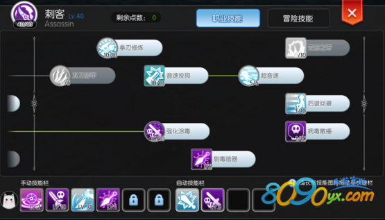 仙境传说ro手游素质点加点