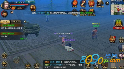 天龙八部手游重楼肩属性