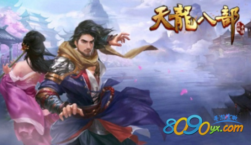 天龙八部手游体验服下载