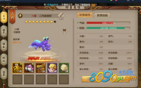 天龙八部手游体验服资格