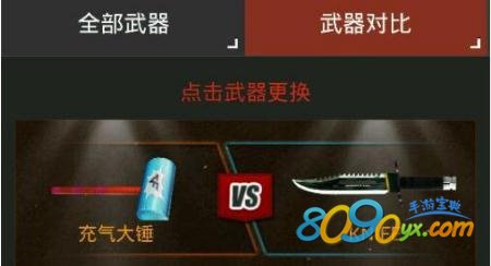 cf充气大锤