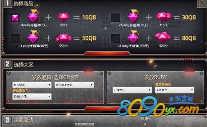 cf手游钻石