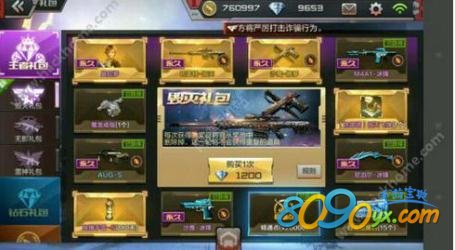 cf手游钻石丢失