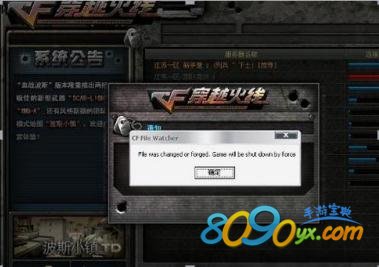 cf手游打排位掉