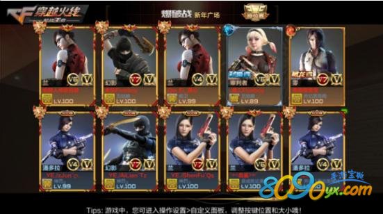 cf手游500强边框