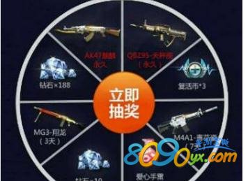 cf手游应用宝抽奖
