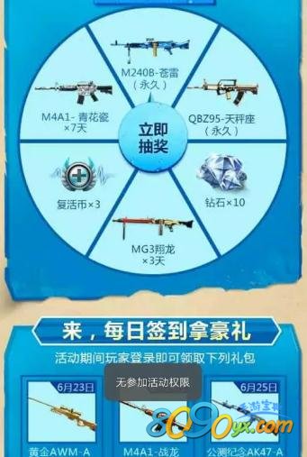 cf手游应用宝