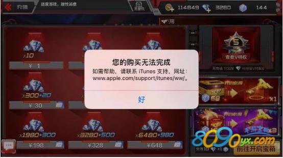 cf手游苹果