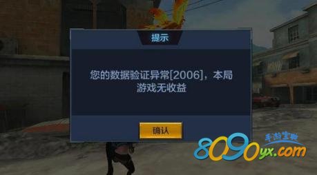 全民突击数据验证异常