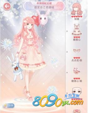 奇迹暖暖搭配评选赛
