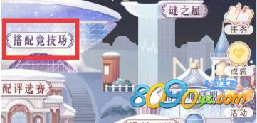 奇迹暖暖星光币