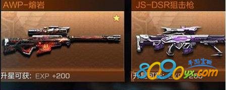 魂斗罗归来排位武器