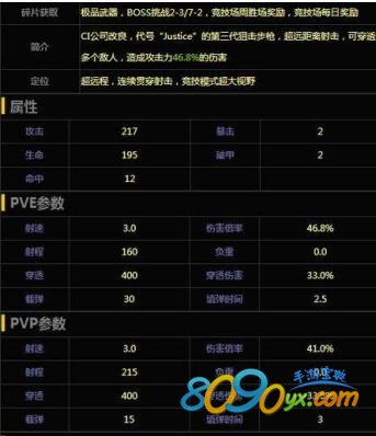 魂斗罗归来武器