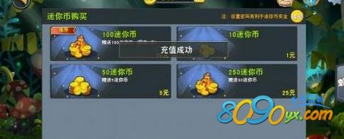 你世界迷你币获得
