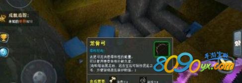 迷你世界龙骨弓