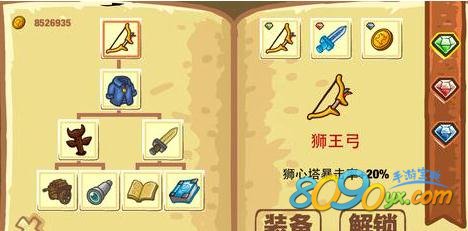 迷你世界龙骨弓制作