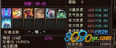 天龙八部手游双人坐骑