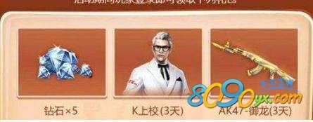 CF手游吃鸡大作战活动