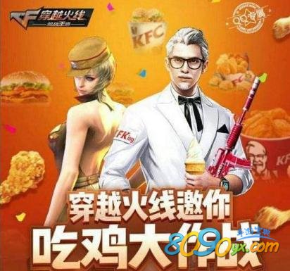 CF手游吃鸡大作战