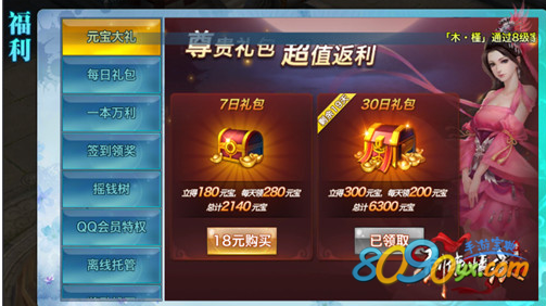 剑侠情缘手游魂石