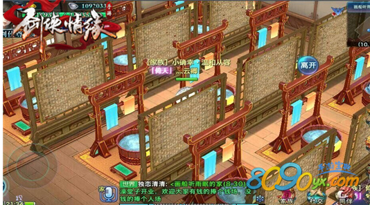 剑侠情缘手游家园拍照澡堂