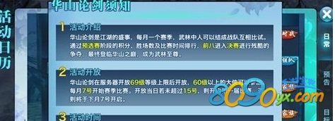 剑侠情缘手游桃花