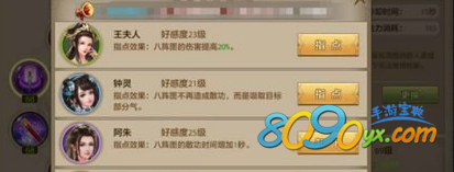 天龙八部手游中战斗力