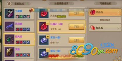 天龙八部手游中战斗力提升