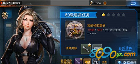 魂斗罗归来悬赏模式