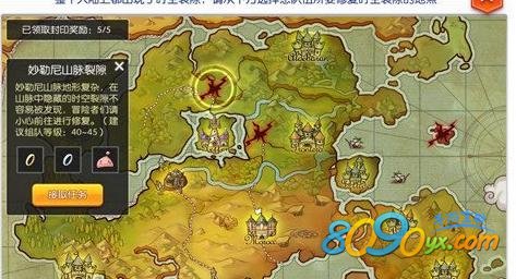 仙境传说RO手游抗击魔潮奖励