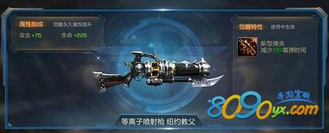 魂斗罗归来觉醒材料