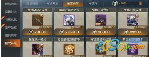 魂斗罗归来觉醒材料碎片