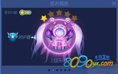 球球大作战玫瑰公主2级形态