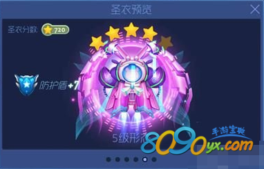 球球大作战玫瑰公主5级形态