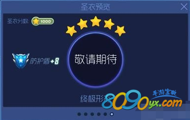 球球大作战玫瑰公主6级形态