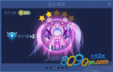 球球大作战玫瑰公主3级形态