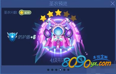 球球大作战玫瑰公主4级形态