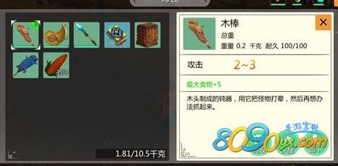创造与魔法熊怎么抓来做宠物