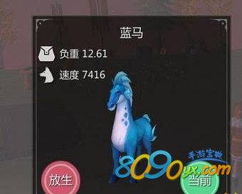创造与魔法蓝马怎么获得变宠物