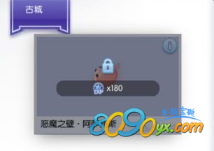 仙境传说ro手游恶魔之壁阿萨托斯
