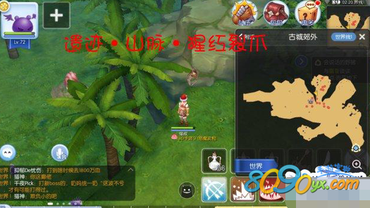 仙境传说ro手游遗迹·山脉·猩红裂爪