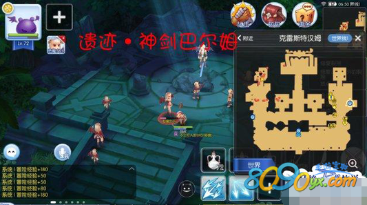 仙境传说ro手游遗迹·神剑巴尔姆