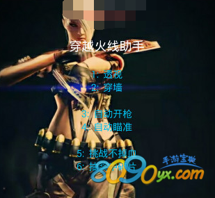 cf手游透视挂下载