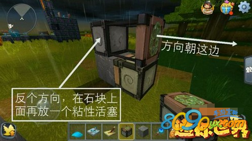 迷你世界手游粘性活塞