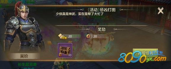 天龙八部手游逞凶打图
