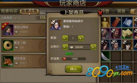 天龙八部手游银子