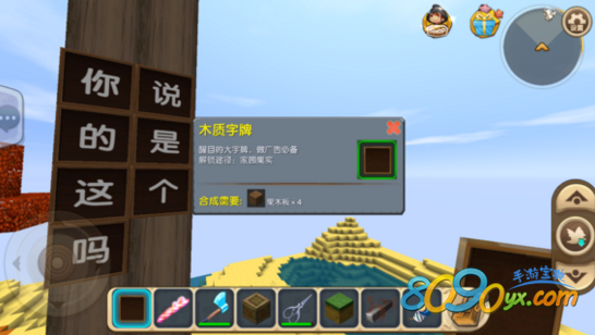 迷你世界手游字牌