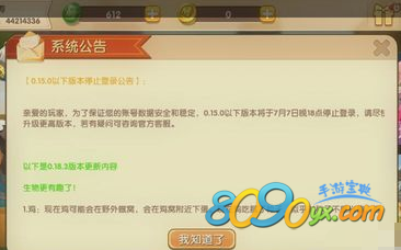 迷你世界手游ios版