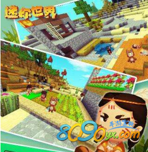 迷你世界手游版本更新