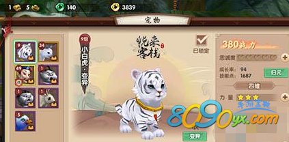 寻仙手游侍宠怎么获得